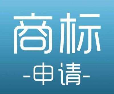 商標注冊時間為什么這么長?