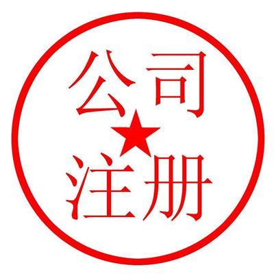 代辦成都商標注冊相關產品推薦與商標申請指南